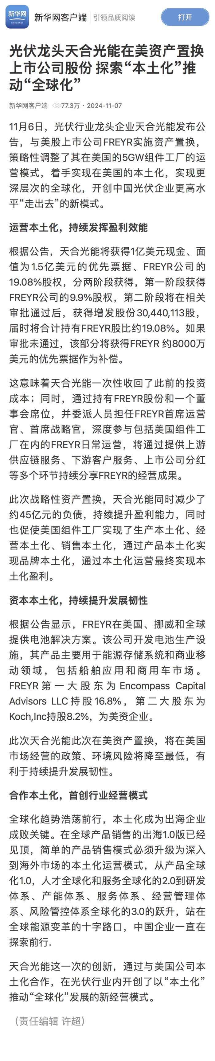 亚美AM8AG官网·(中国区)官方旗舰厅入口